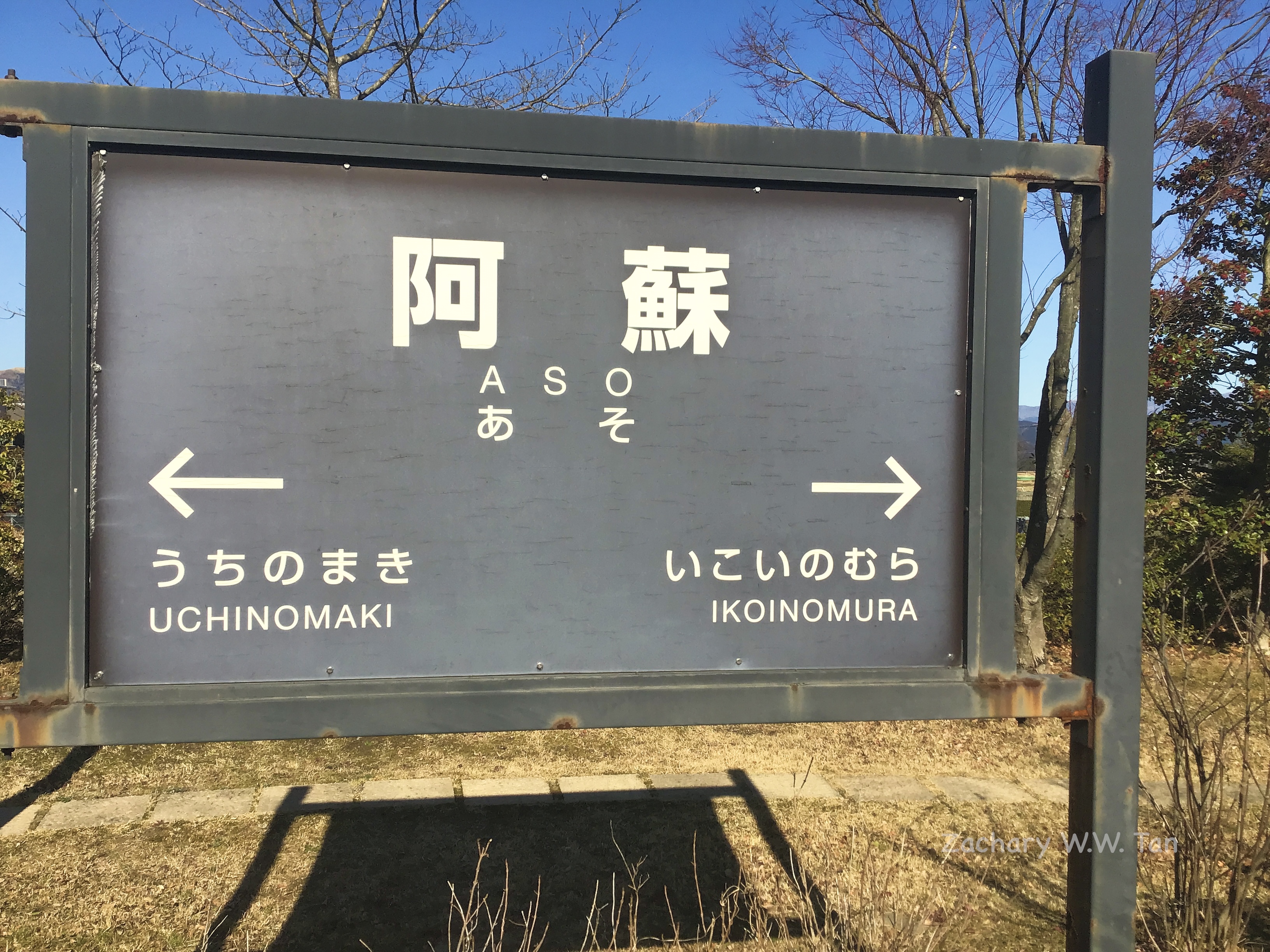 A train station signboard with Aso written on it in English and Japanese